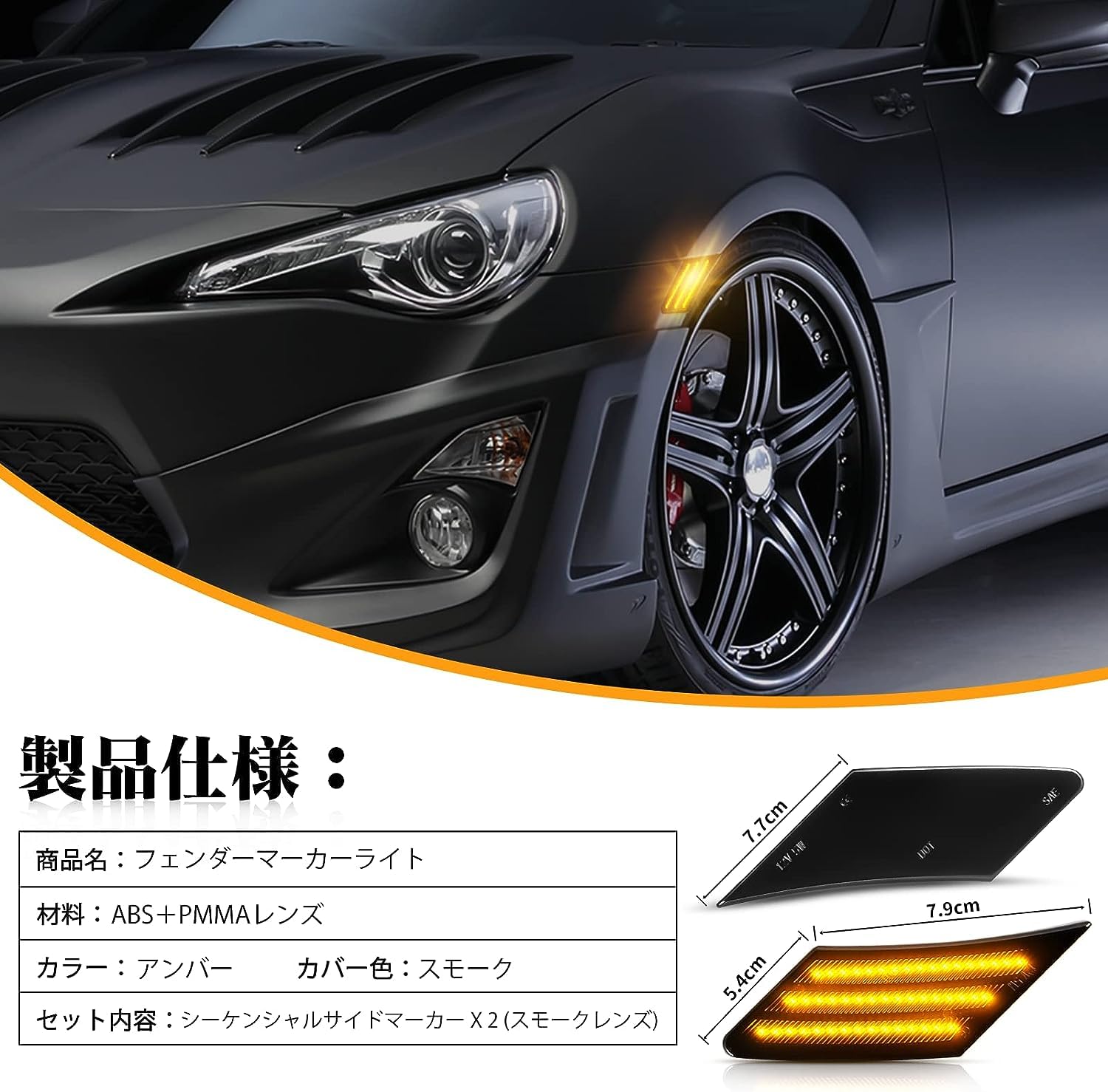 BRZ サイド　LEDウィンカー Amazon | POPMOTORZLED サイドマーカーウインカーフロントサイド
